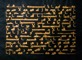 The_Miraculous_Quran_(part_3_of_11)_001.jpg